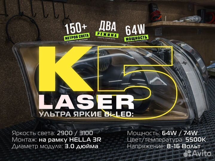 Bi-Led Фары Toyota Avensis T250 рестайлинг