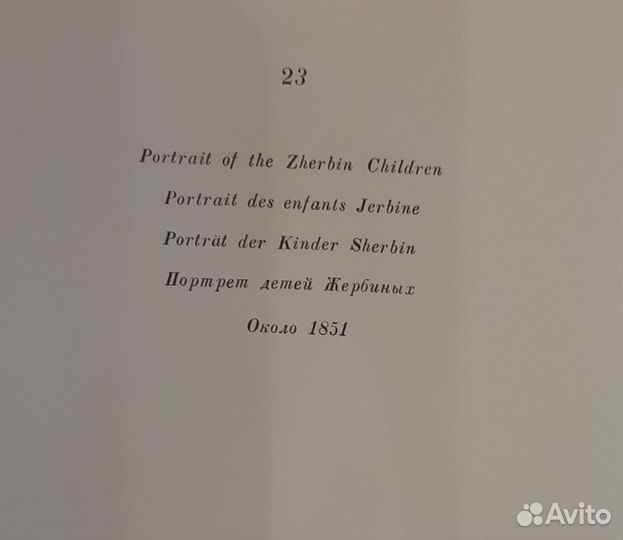 Русские художники