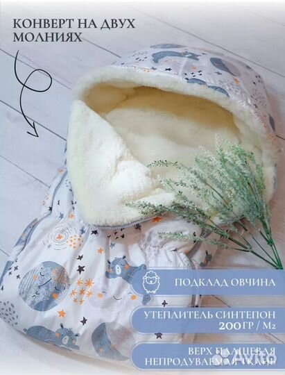 Зимний комплект