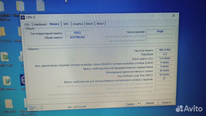 Комплект 775 E6400 1gb
