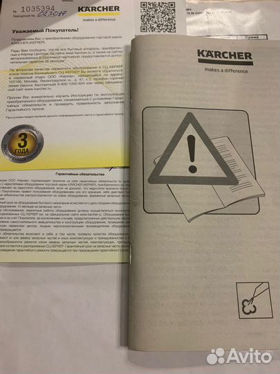 Парогенератор karcher sc1