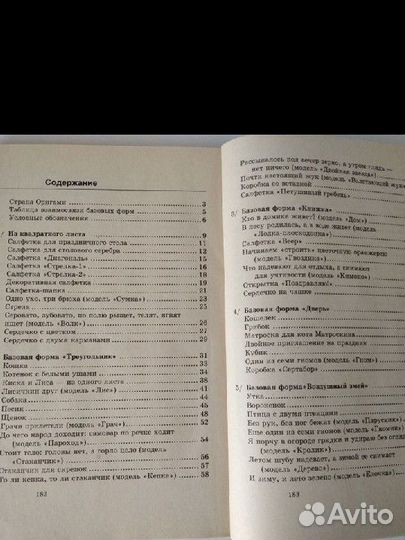 Книги Оригами