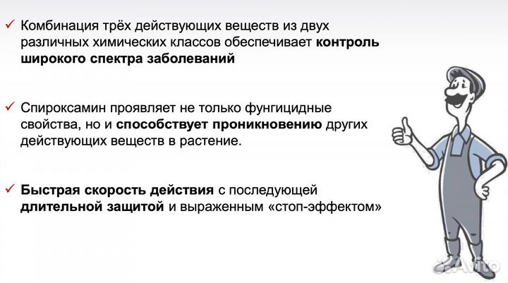 Солигор фунгицид