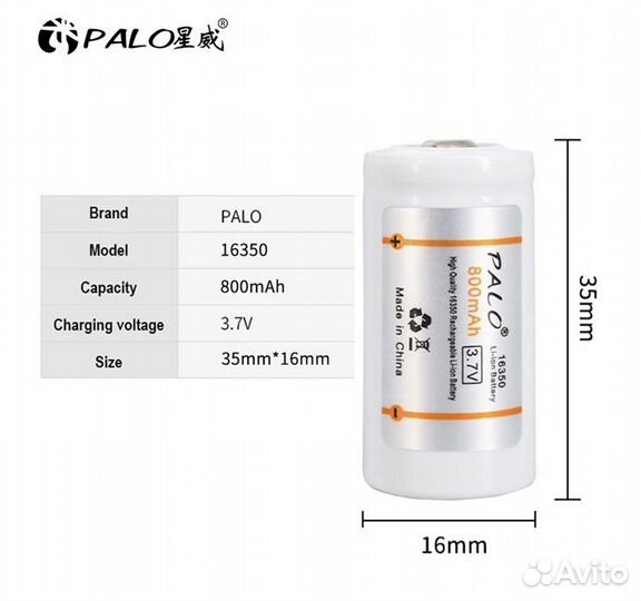 Аккумуляторы сг 123,16340/16350 -4 шт Palo