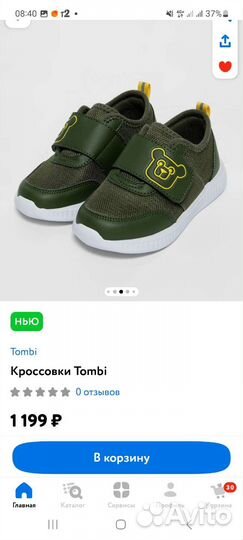 Кроссовки детские новые