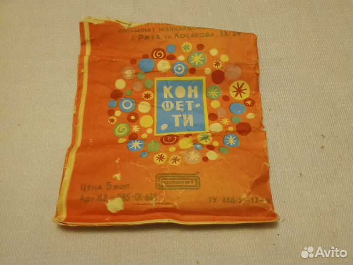 Новогодние флажки ссср+ конфетти