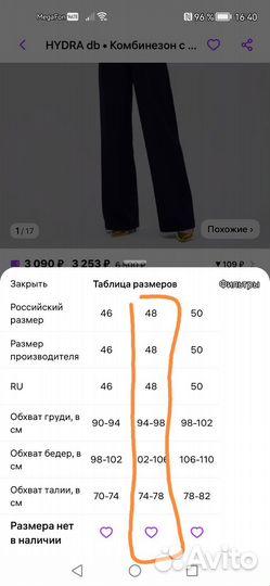 Комбинезон женский с коротким рукавом размер 48