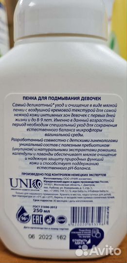 Средства для ухода aQa