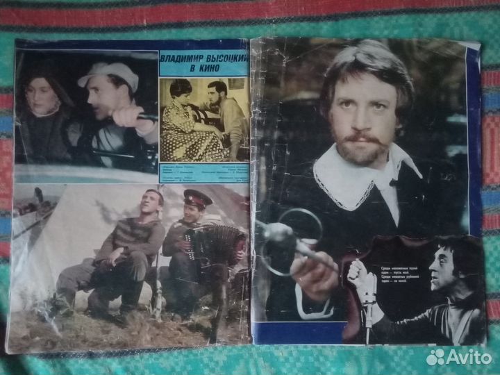 Коллекция материалов о В.Высоцком