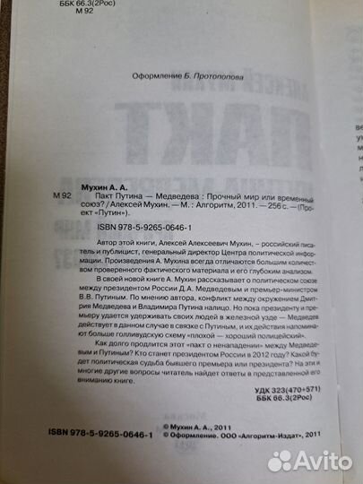 Книги политические,исторические