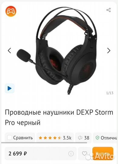 Игровой пк полный комплект