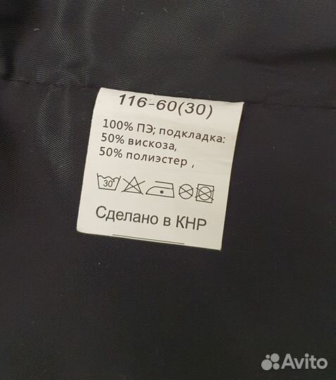 Жилетка для мальчика 116 нарядная