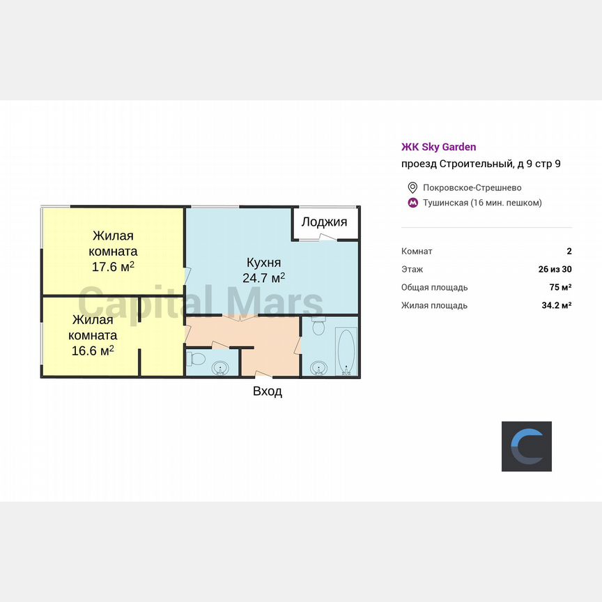 2-к. квартира, 75 м², 26/30 эт.