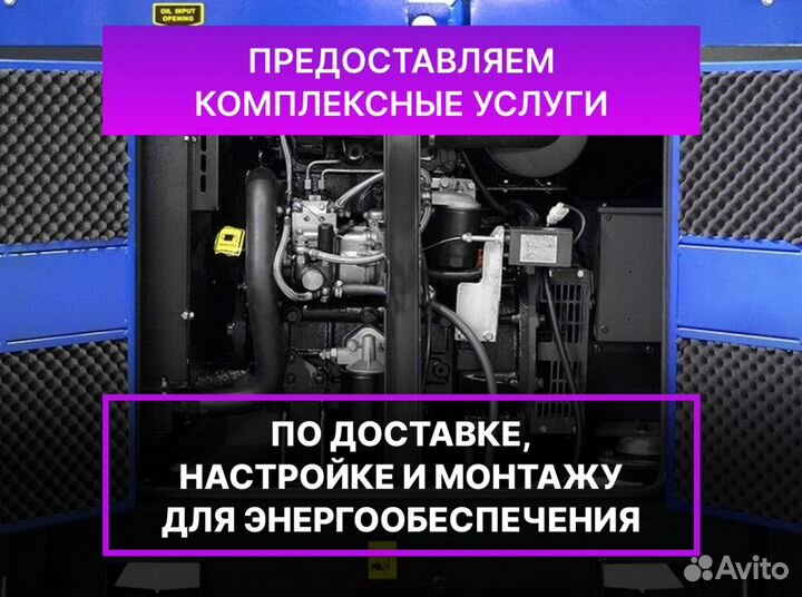 Дизельный генератор Magnus 70 кВт