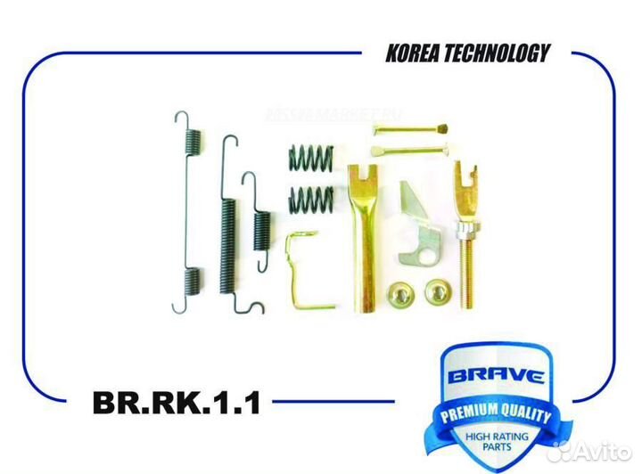Brave BR.RK.1.1 Ремкомплект задних тормозных колод