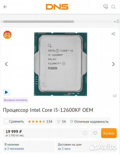 Intel i5 12600KF / 13600KF (гарантия 6 мес.)