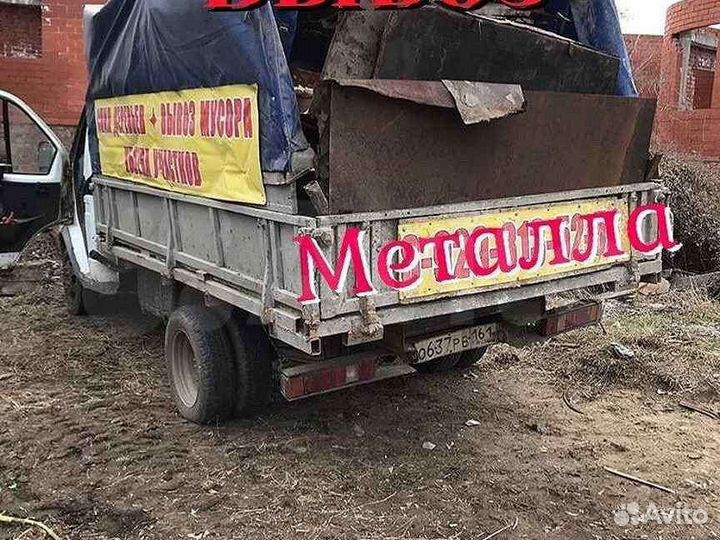 Прием сдать вывоз металлолома