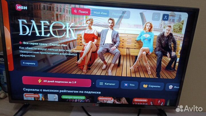 Телевизор LG smart tv 32 бу