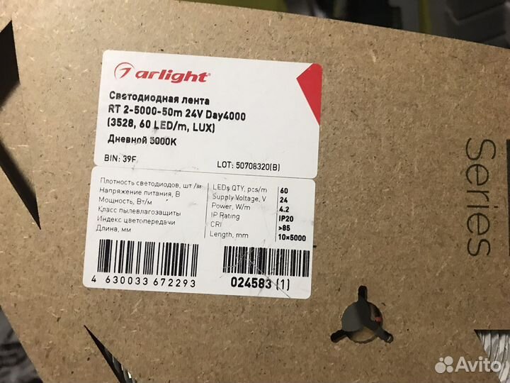 Лента светодиодная Arlight дневной свет