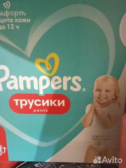 Подгузники трусики pampers 5