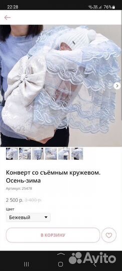 Конверт на выписку зима