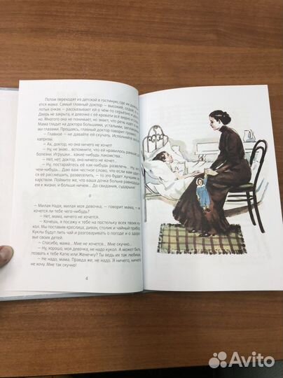 Книга А. Куприн «Слон»