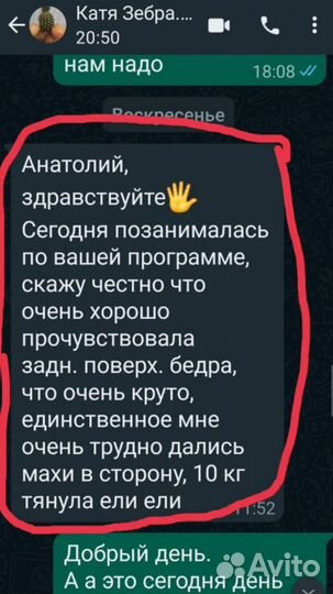 Тренер по фитнесу