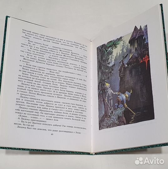 Волшебник изумрудного города (6 книг )