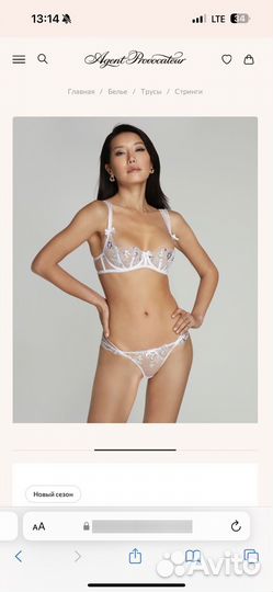 Комплект новый skylee 32b и 2 agent provocateur