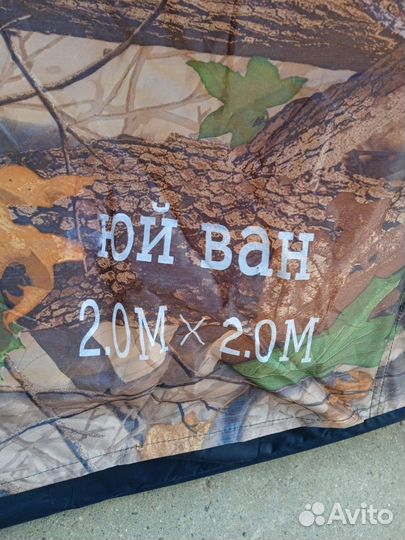 Палатка каркасная 2*2