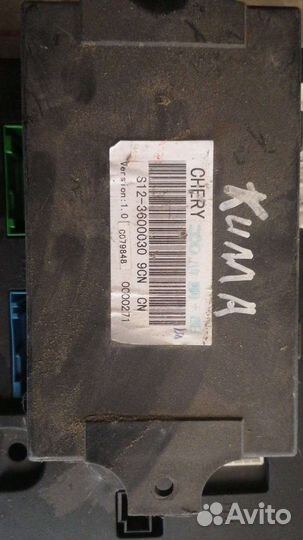 Блок комфорта Chery Kimo S12 A1 sqr