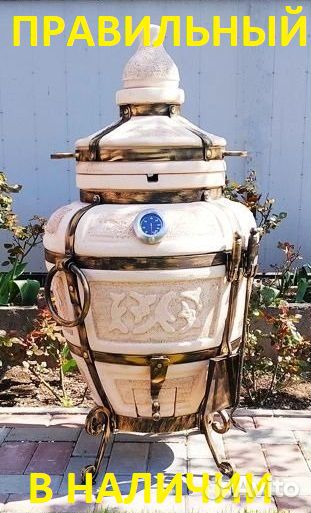 Тандыр тандыры В наличии большой