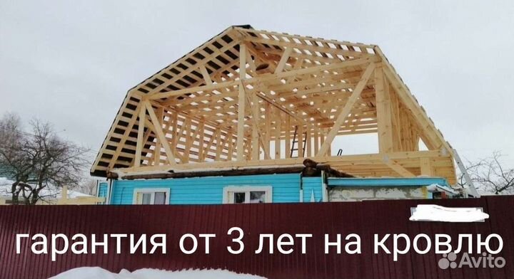 Кровля ремонт крыши