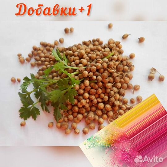 Кориандр молотый/целый