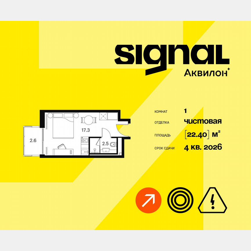 1-к. апартаменты, 22,4 м², 17/23 эт.