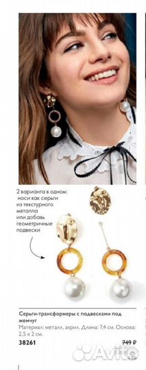 Серьги Орифлэйм