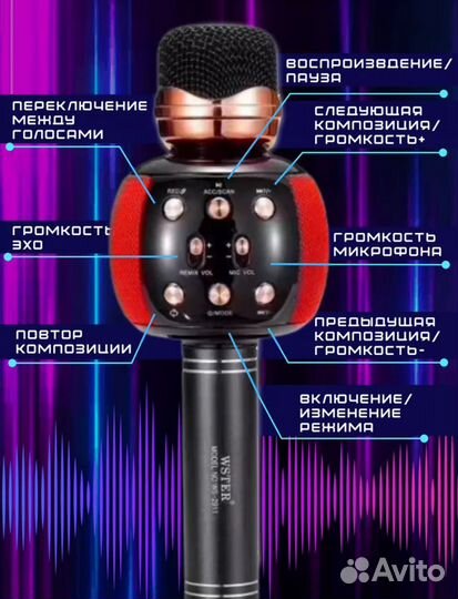 Караоке микрофон детский беспроводной с колонкой