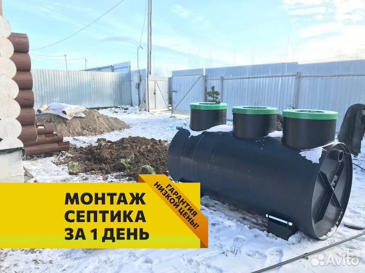 Септик в рассрочку
