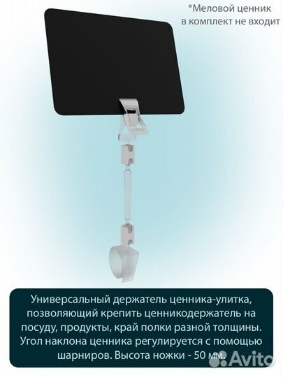 Ценникодержатель-улитка на посуду, белый, 10шт