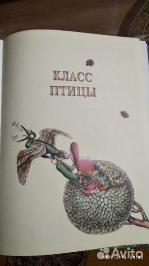 Большая энциклопедия животных