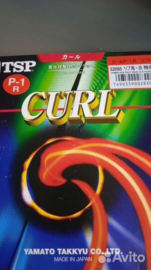 Накладки для настольного тенниса