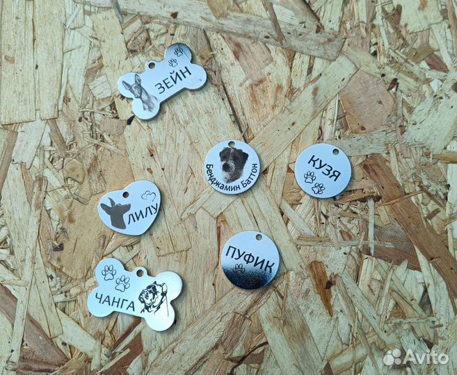 Адресник для собак и кошек