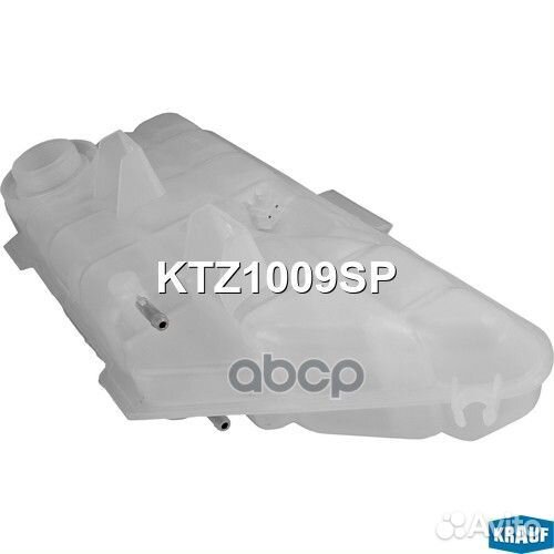 Бачок расширительный KTZ1009SP Krauf