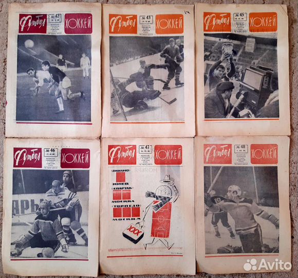 Футбол-Хоккей (оригинал) 1968 год