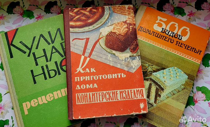 Книги кондитерские изделия СССР, 59 год торт каша