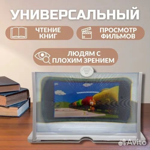 3D Увеличительный экран смартфона Enlarged Screen