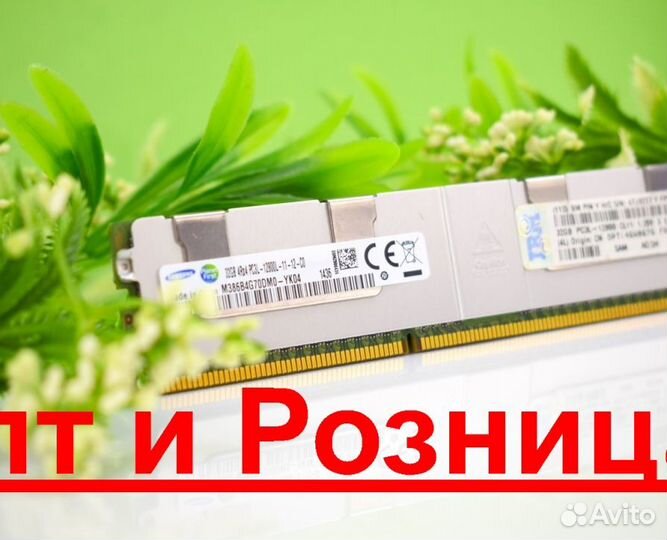 32GB DDR3 ECC 1600 samsung