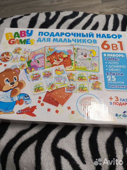 Подарочный набор для мальчика 6 в 1