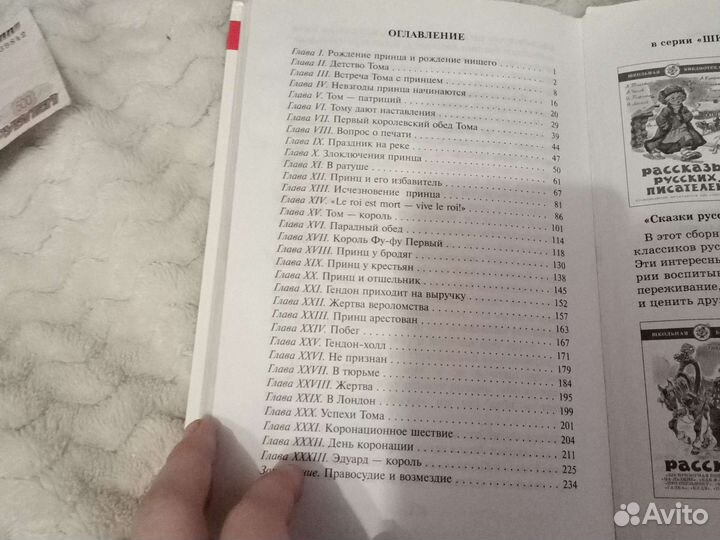 Книга принц и нищий Марк Твен