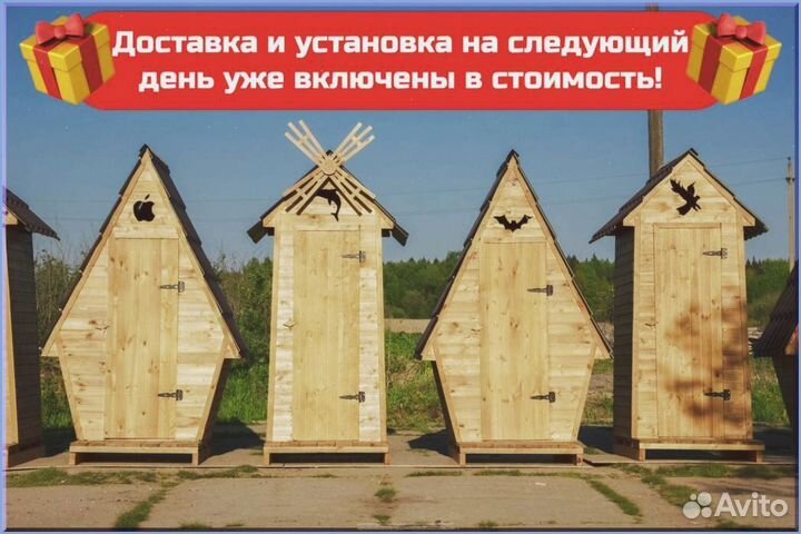 Дачный туалет деревянный оюу 243